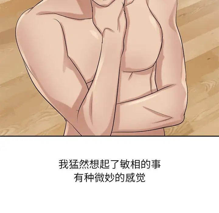 寄生姐妹第17话