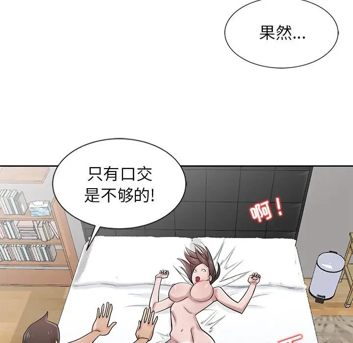 寄生姐妹第17话