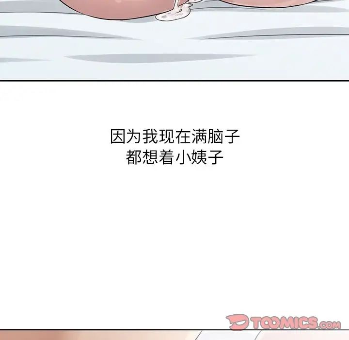 寄生姐妹第17話