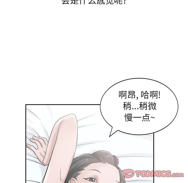 寄生姐妹第17话