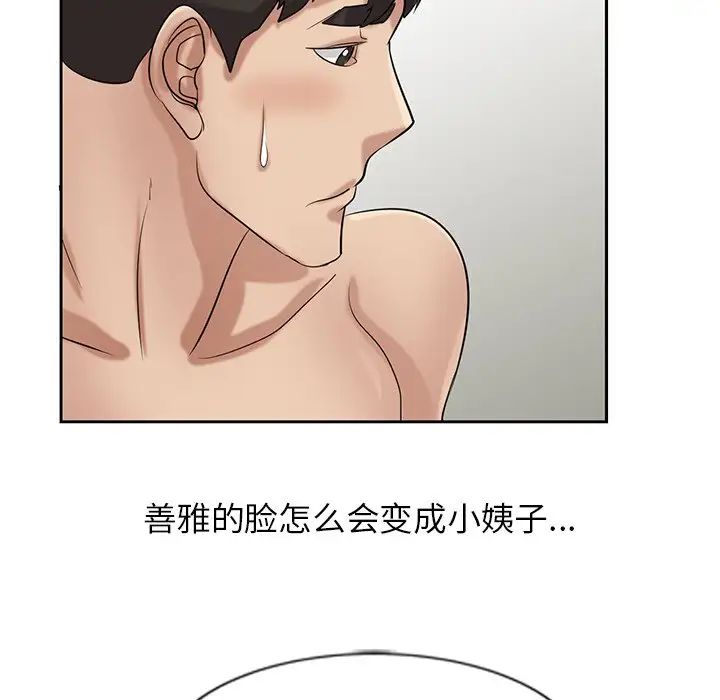 寄生姐妹第17话