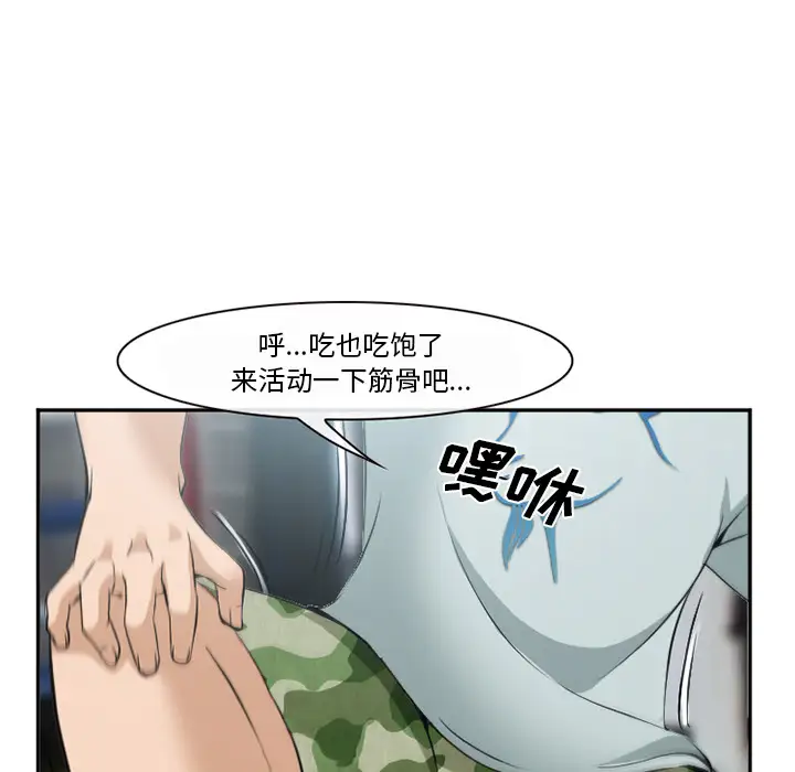 爱情契约第35话