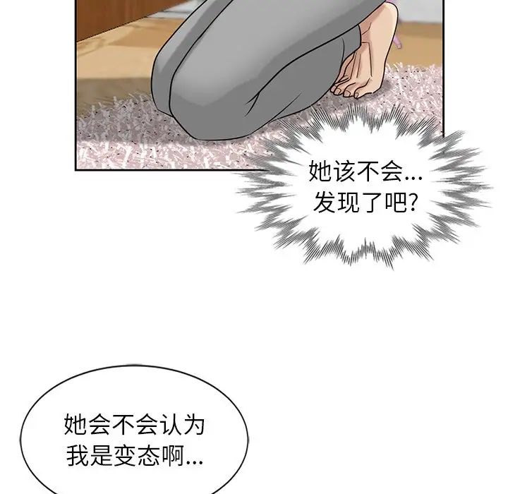 寄生姐妹第18话