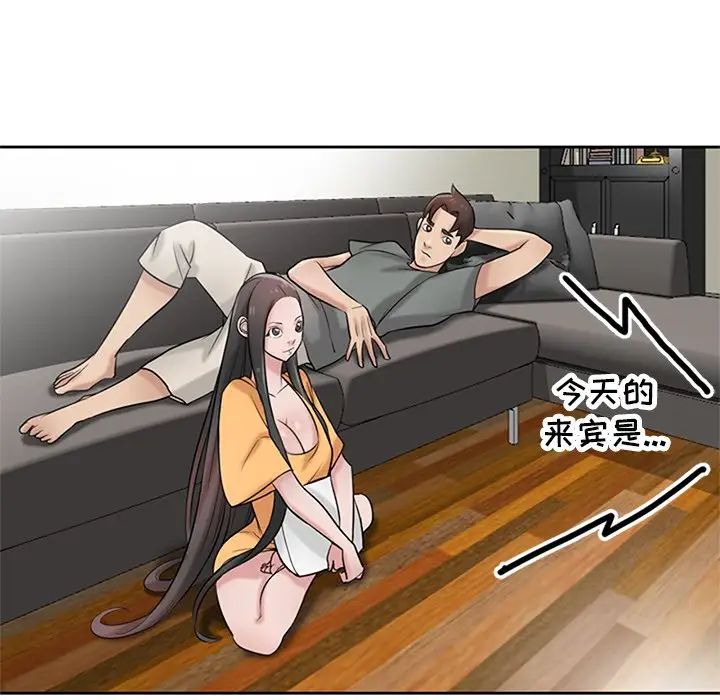 寄生姐妹第18话