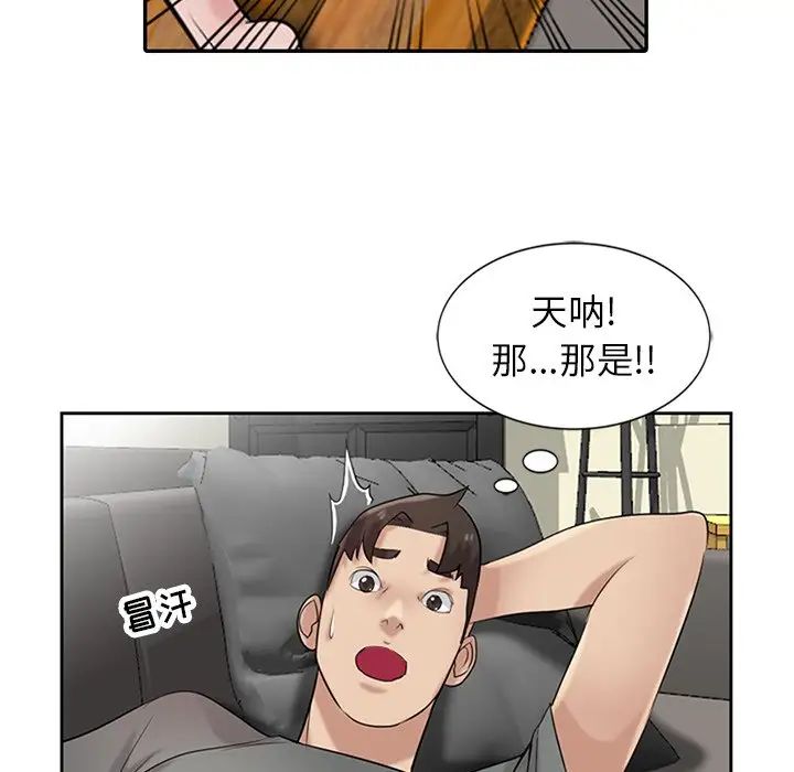 寄生姐妹第18话