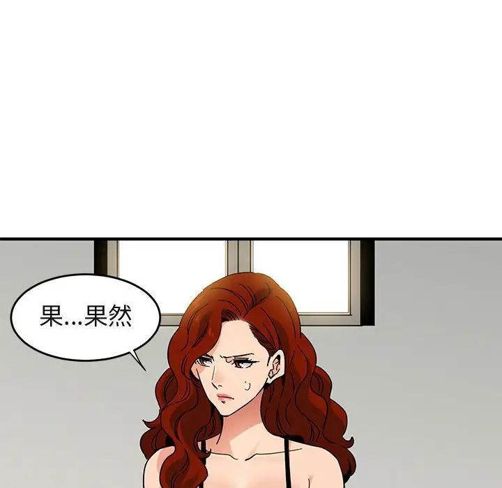 闯入我们家的H先生第44话