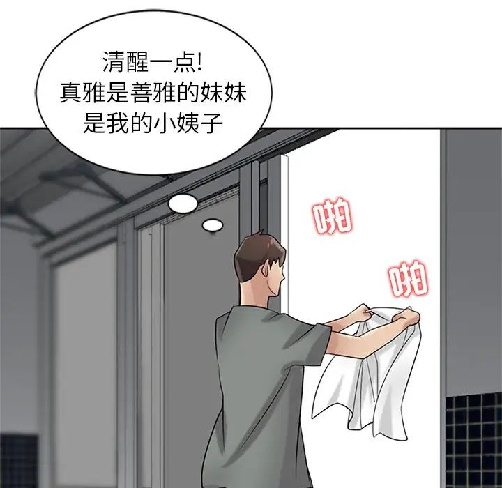 寄生姐妹第18话