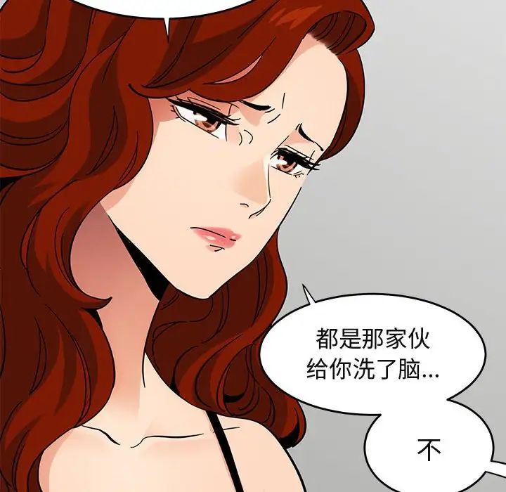 闖入我們家的H先生第44话