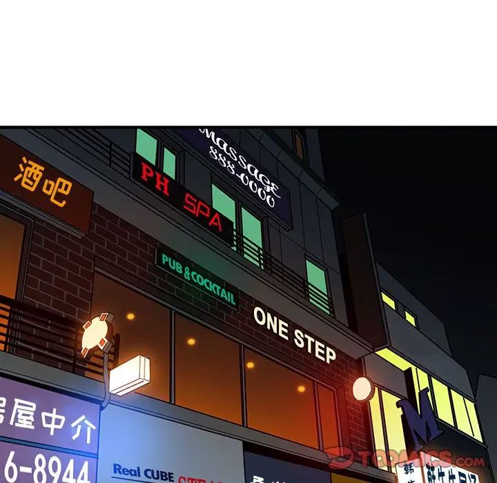 闖入我們家的H先生第44话