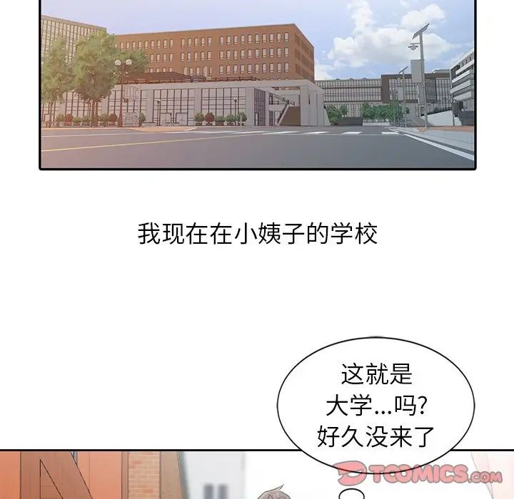 寄生姐妹第18话