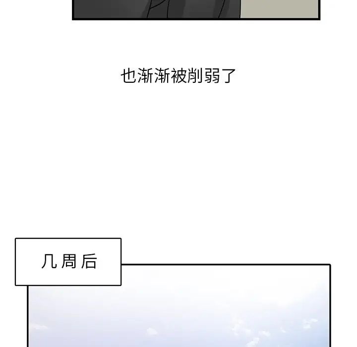 寄生姐妹第18话