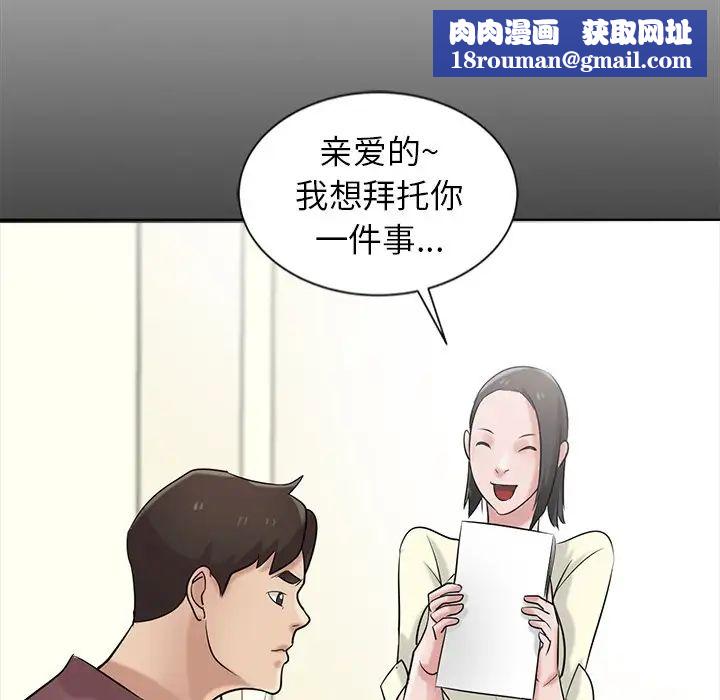 寄生姐妹第18话