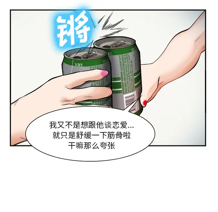 爱情契约第36话