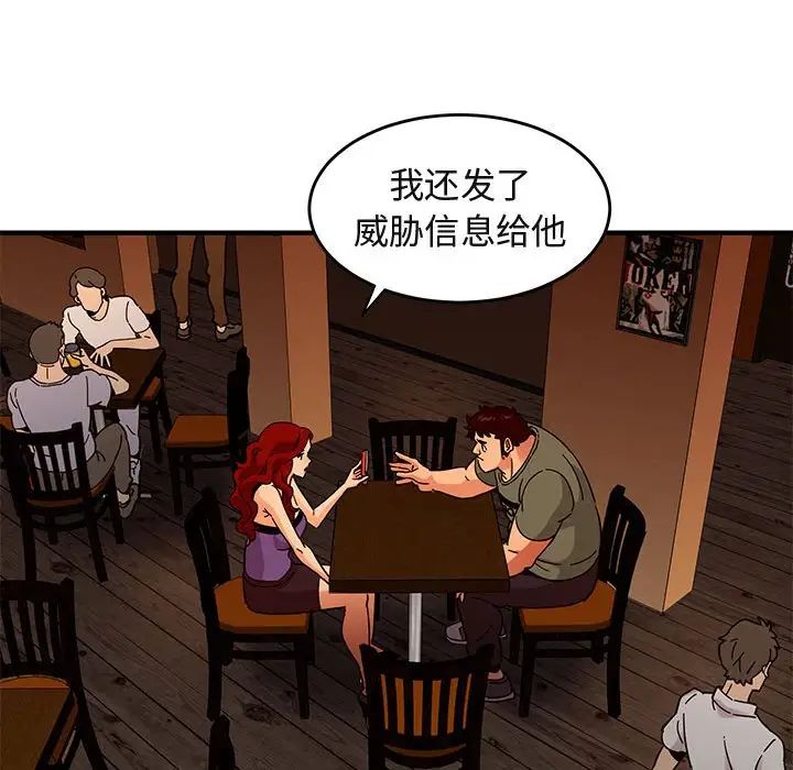 闖入我們家的H先生第44话