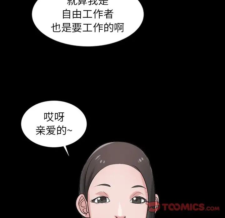 寄生姐妹第18話