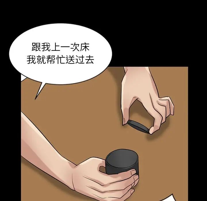 寄生姐妹第18话