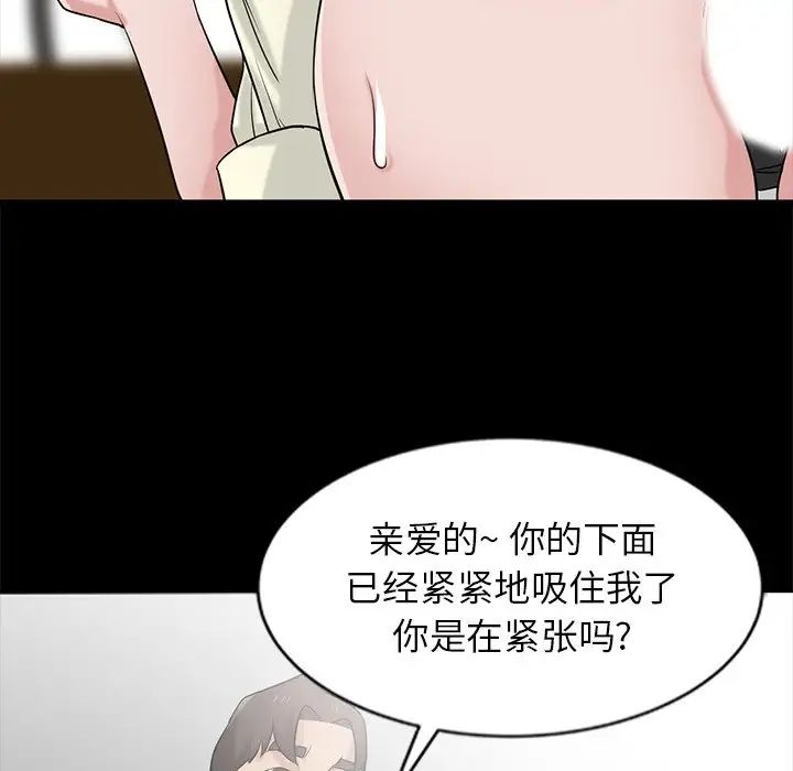 寄生姐妹第18话