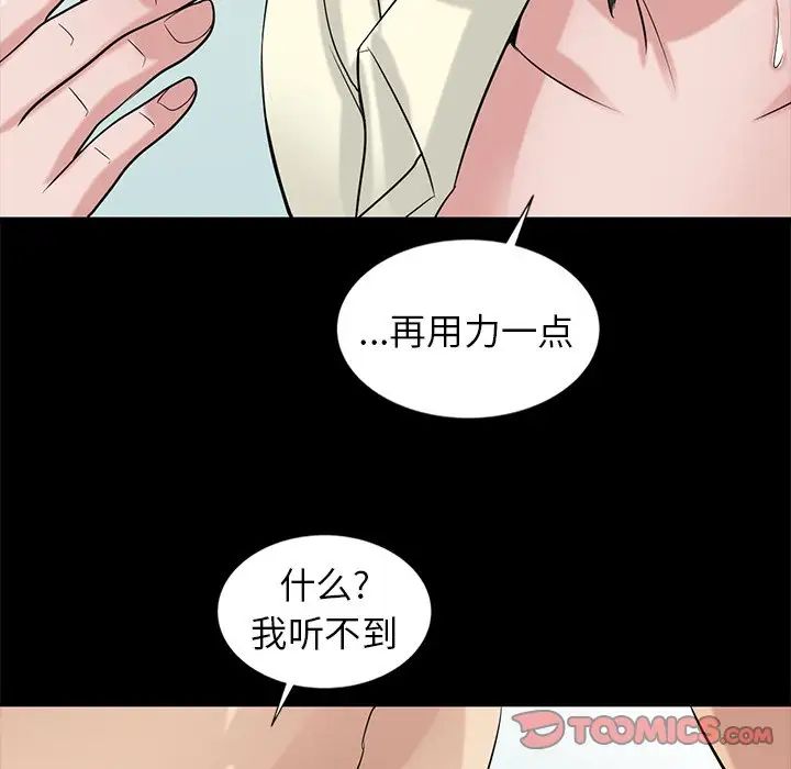 寄生姐妹第18話