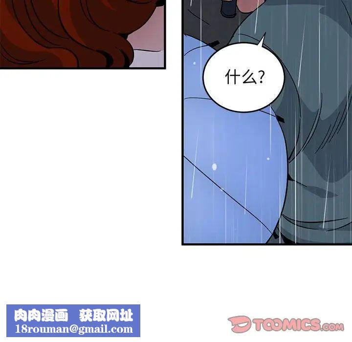 闯入我们家的H先生第44话