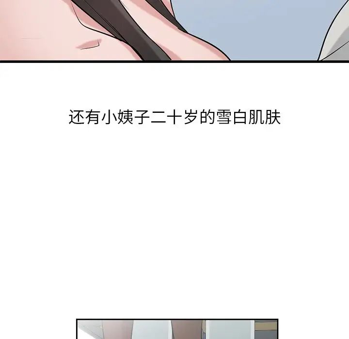 寄生姐妹第18话