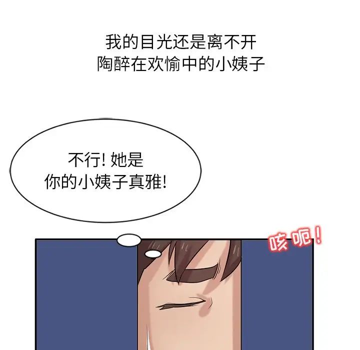 寄生姐妹第19话