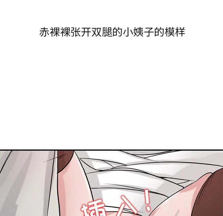 寄生姐妹第19话