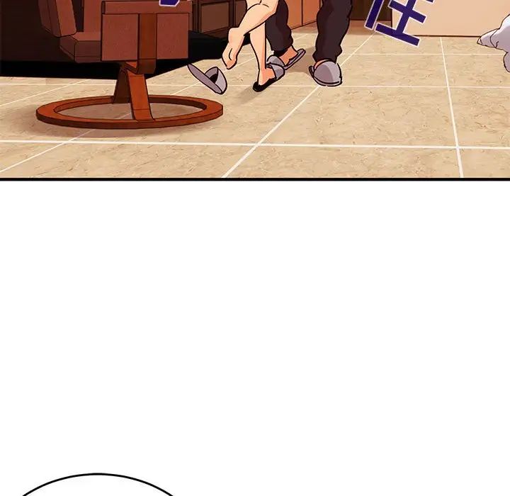 闖入我們家的H先生第44话