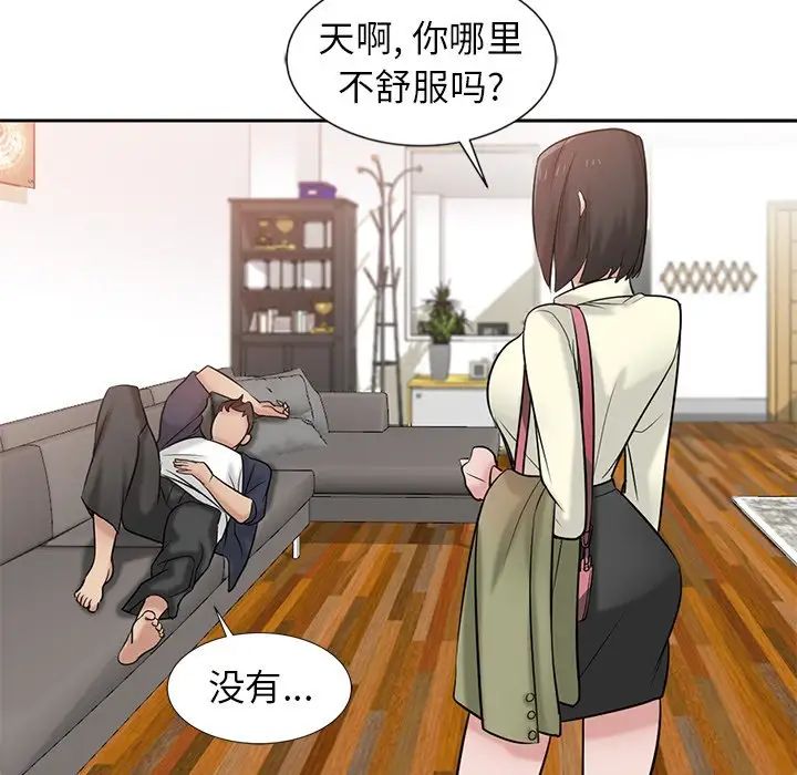 寄生姐妹第19话