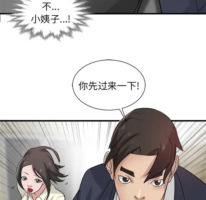 寄生姐妹第19话