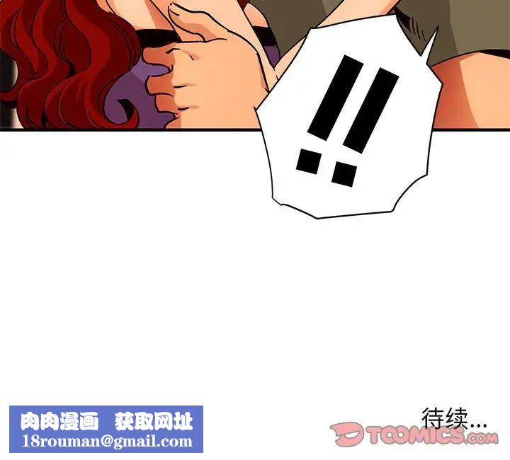 闯入我们家的H先生第44话