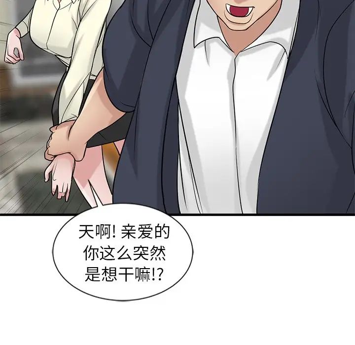 寄生姐妹第19话