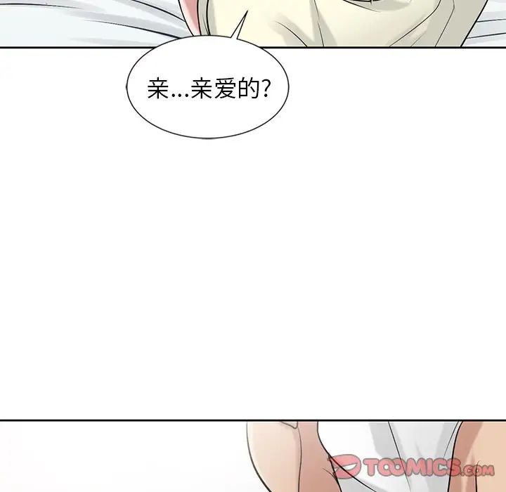 寄生姐妹第19话