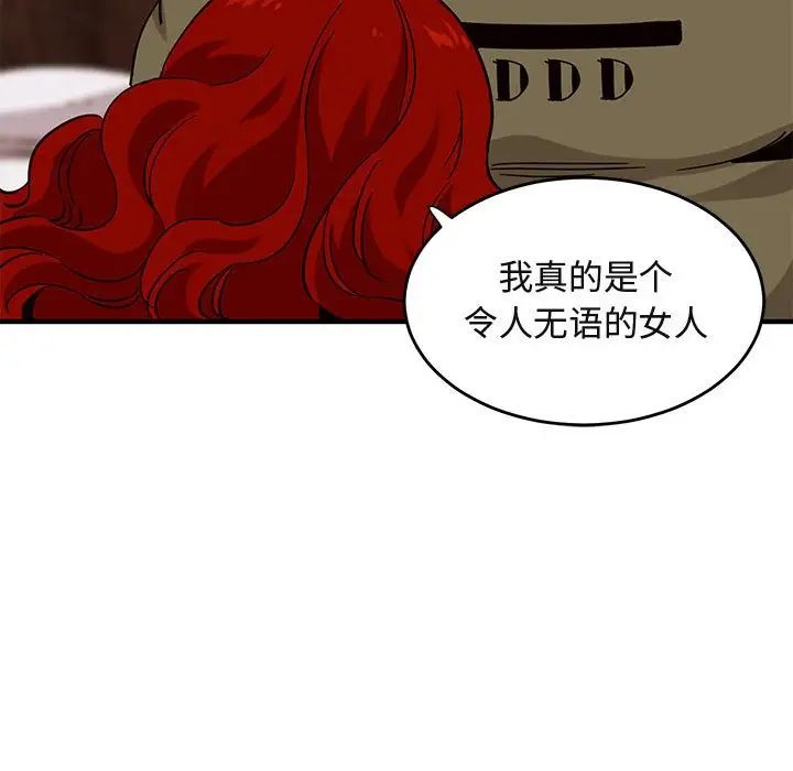 闖入我們家的H先生第45話