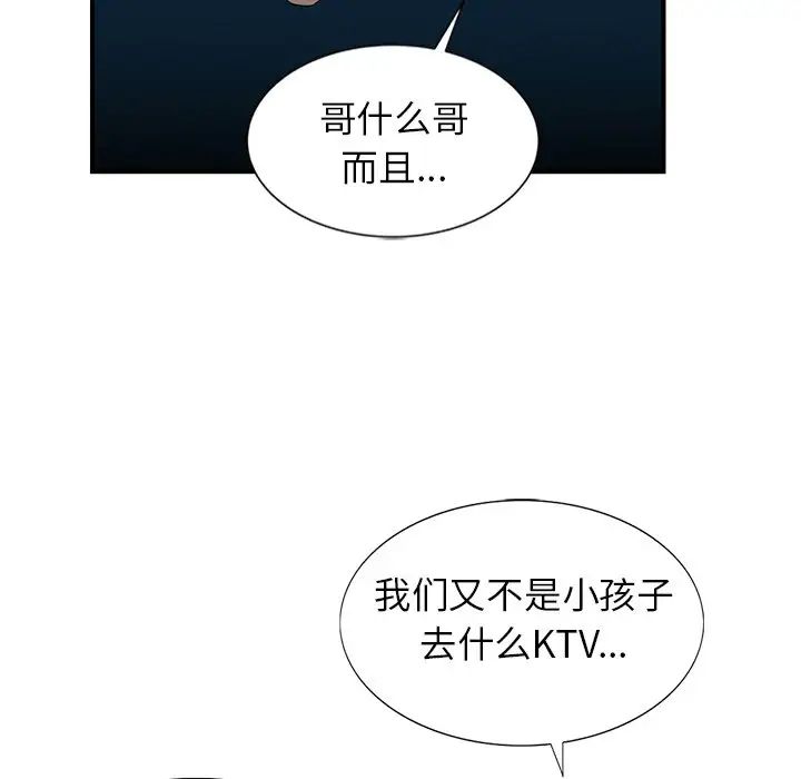 寄生姐妹第19話