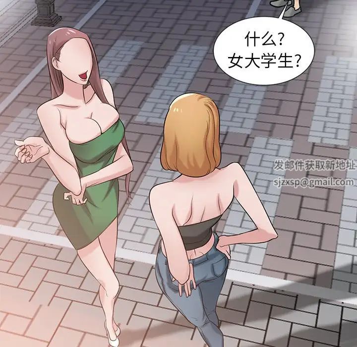 寄生姐妹第19话