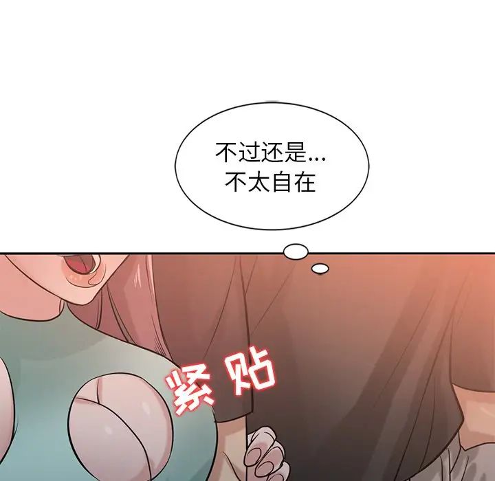 寄生姐妹第19話