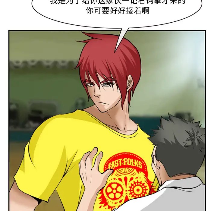 爱情契约第36话