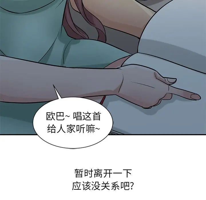 寄生姐妹第20話