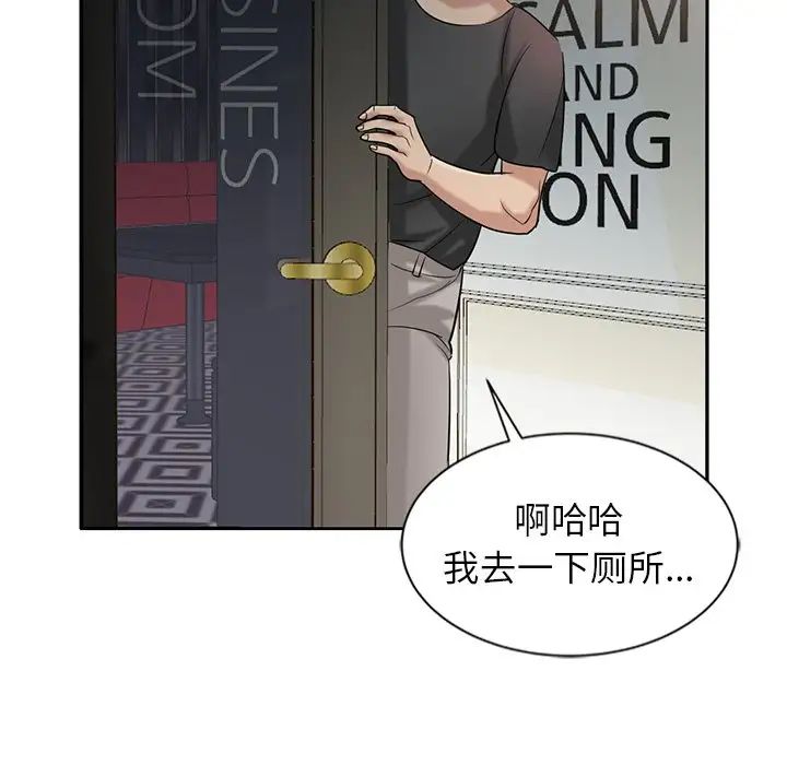 寄生姐妹第20话