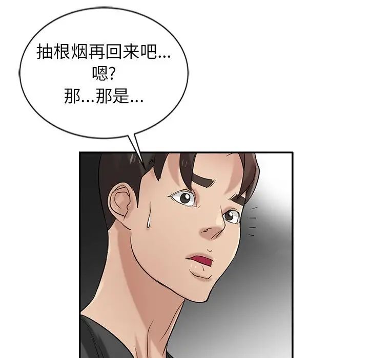 寄生姐妹第20话