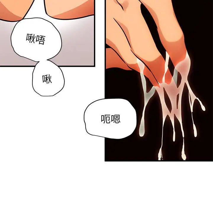 闖入我們家的H先生第45話