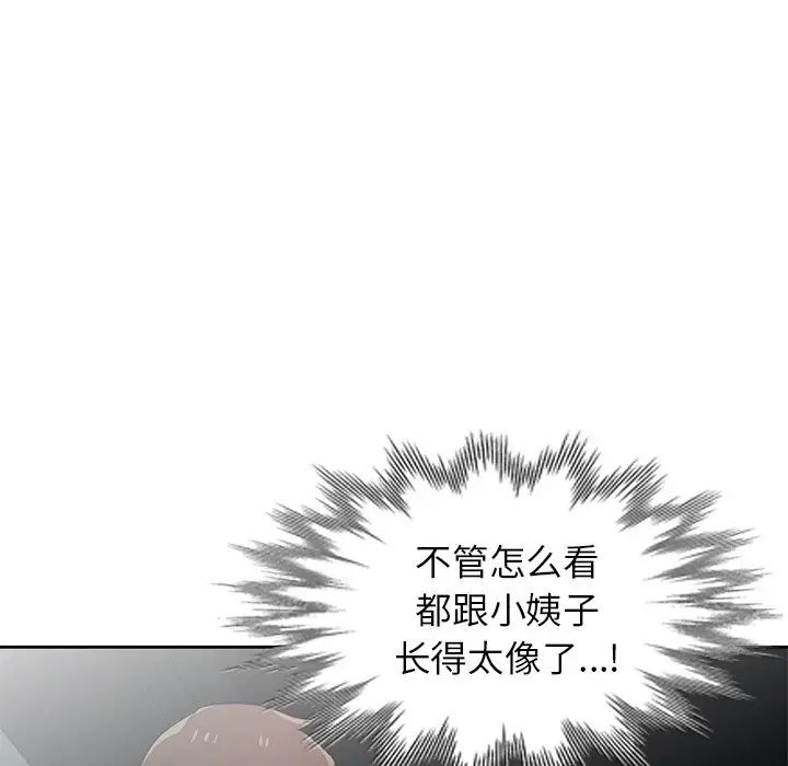 寄生姐妹第20话