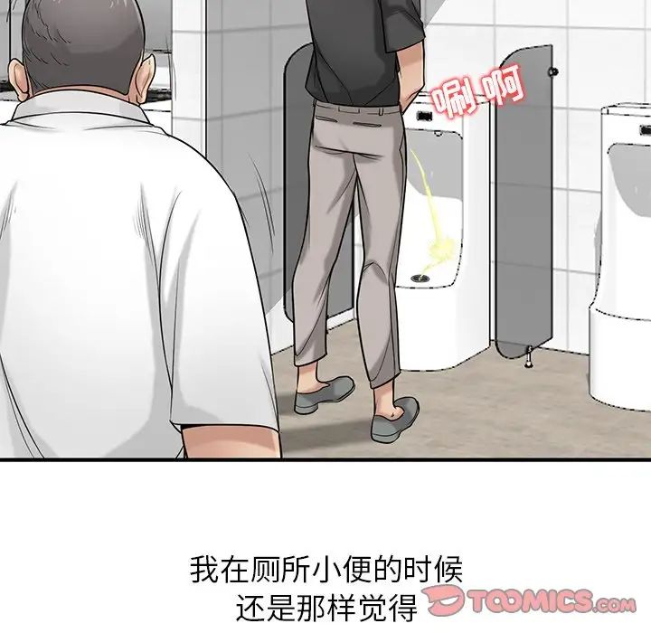 寄生姐妹第20话