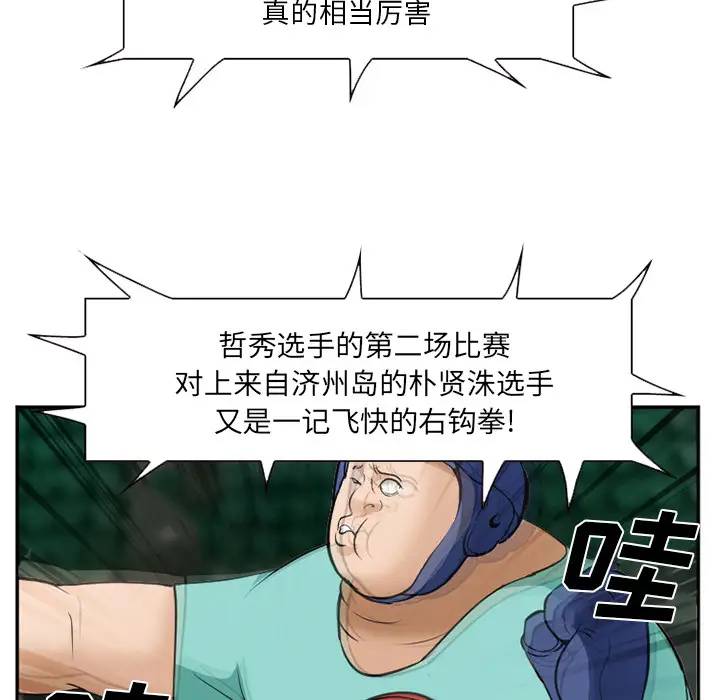 爱情契约第36话