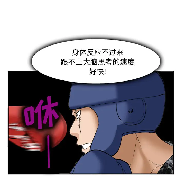 爱情契约第36话