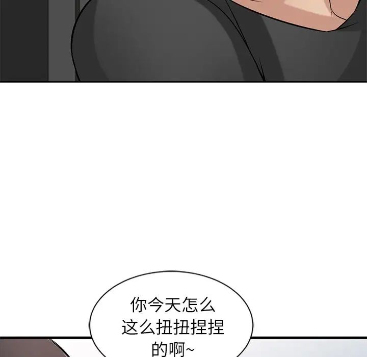 寄生姐妹第20话