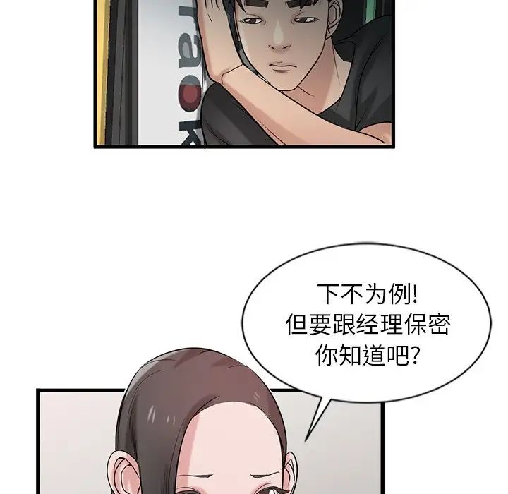 寄生姐妹第20话