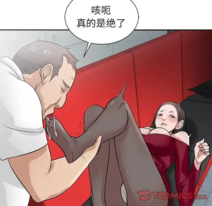 寄生姐妹第20話