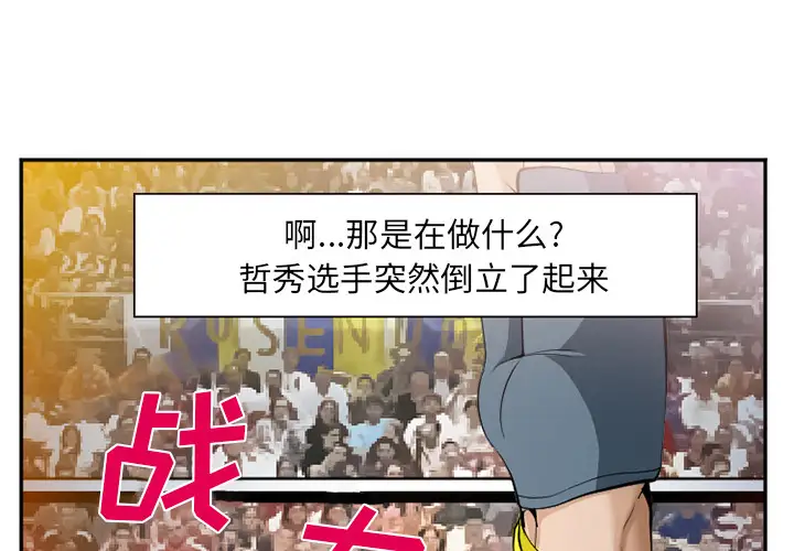 爱情契约第37话