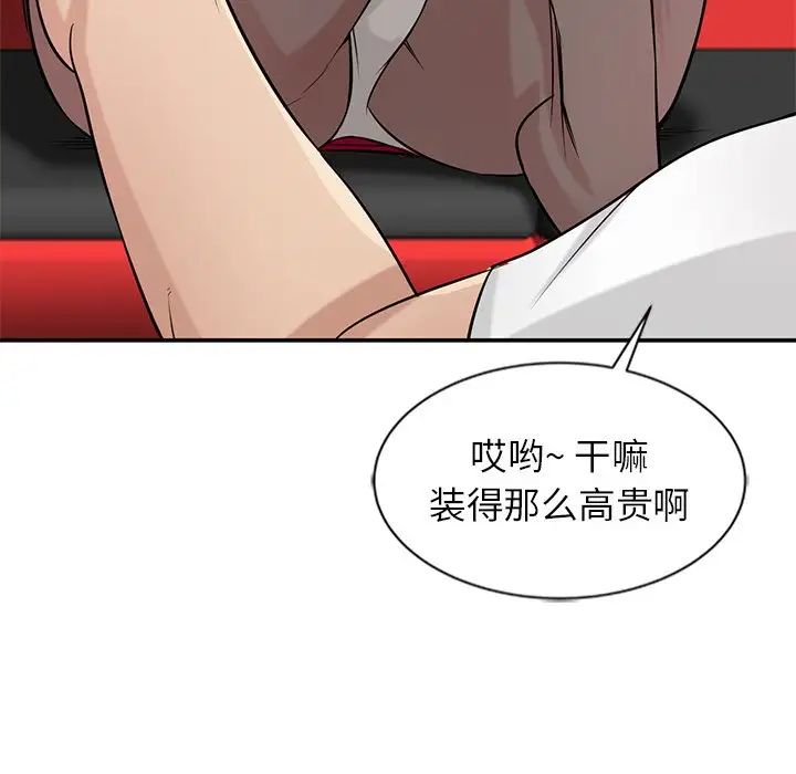 寄生姐妹第20话